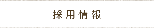 ユートピア大滝とは？